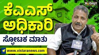 BBMP : ಕೆಎಎಸ್ ಅಧಿಕಾರಿ ಸ್ಫೋಟಕ ಮಾತು | KAS Officer K Mathai | Vistara News Kannada