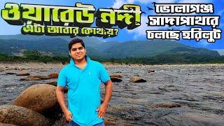 ভোলাগঞ্জ সাদা পাথর ভ্রমন | Bholaganj Sada Pathor Sylhet Tour