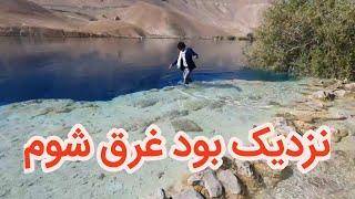 میله ولحظه های رفیقانه نزدیک بود غرق شوم فقط زیاد نخندید#Friendly moments