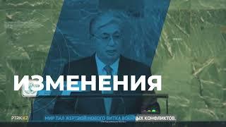 Телерадиокомплекс Президента Республики Казахстан. Главные новости и политика Казахстана.