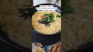 강남 신사역 가로수길 맛집_현우동 (미쉐린 가이드 서울, 수요미식회, 생활의 달인 우동) #먹방 #맛집 #신사역 #신사역맛집 #현우동 #우동맛집 #우동추천 #일본식우동 #우동