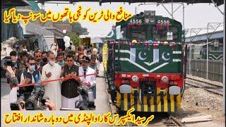 Inauguration Of Privatized Train Sir Syed Express | RAAS Logistics | Rawalpindi Railway Station