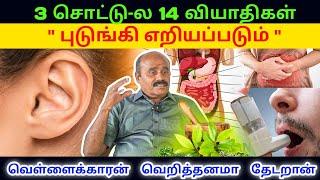 உசுர விட என்ன இருக்கு சொல்லுங்க பாப்போம் ? அதிசய மருந்து அப்படி என்ன தான் இருக்கு இதுல ? Namma MKG