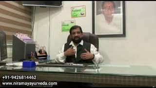 Ayuvedic Treatment for Fungal Infection - By Vaidyaratnam Sadip Patel "Niramay"