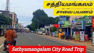 Sathyamangalam City Road Trip