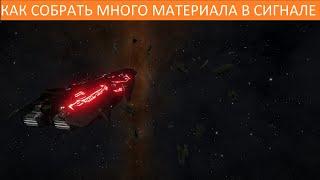 Elite Dangerous: ИНСТРУКЦИЯ: как нафармить много материала в источнике сигналов