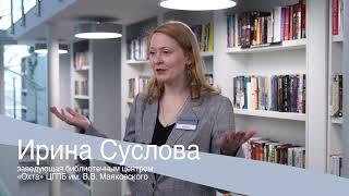 Библиотека им. В. В. Маяковского на Большеохтинском, 8 — Библиотечный центр «ОХТА-8»