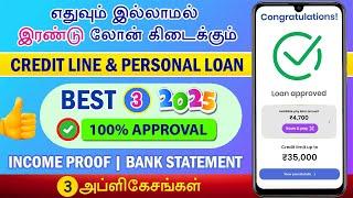 101% APPROVAL - NO INCOME PROOF - Best Personal Loan App Tamil - Loan App Fast Approval 2025 Tamil