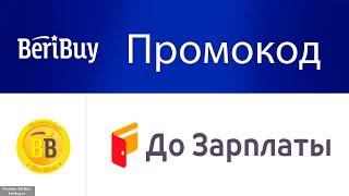 -30% Промокоды До Зарплаты. Новые купоны и скидки на первый займ под 0% в микрозайме dozarplati.com