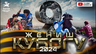 Жеңиш кубогу  2024 Ысык-Ата & Ак-Илбирс