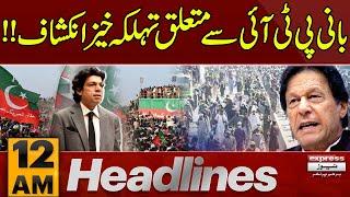 PTI's Final Decision on Protest: Barrister Gohar Khan's Statement |12 PM News Headlines