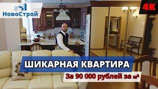 Квартира-мечта с шикарным видом на море || Ремонт, мебель, техника || СУПЕР-цена!