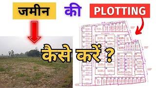 Plotting kaise kare | How to do plotting of land | Land plotting design | Plotting Layout Plan