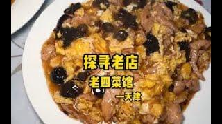 两张桌就能开起来的店，能被称为神摊的饭店什么样？