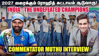 Champions Trophy : White Ball Cricket ல இந்தியாவ அடிச்சுக்கவே முடியாது - Commentator Muthu Interview