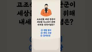 1분 상식 테스트 | 3문제로 어제보다 똑똑해지세요! | 간단한 상식 퀴즈(26) #상식퀴즈 #상식 #Quiz