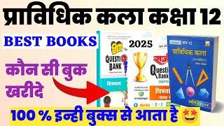 Pravidhik kala class 12 best books // pravidhik kala book 2024 // Technical drawing best books