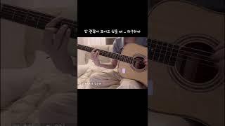 안 괜찮아 보이고 싶을 때 #자작곡 #라구하마
