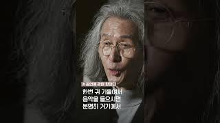 5.24.(토) 마에스트로가 사랑한 국악 @경기아트센터 대극장 #경기시나위오케스트라