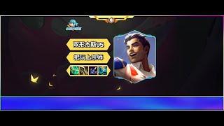 【全知攻略】【小鱼一图流】难S 双形杰斯95 把把硬玩上宗师 | Teamfight Tactics TFT 英雄联盟云顶之弈 联盟戰棋 S1