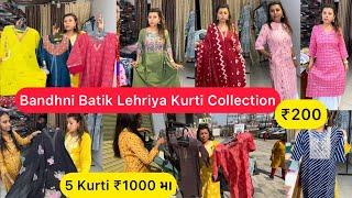 ₹200Affordable Daily Office Wear Kurti CollectionVadodara Local Market