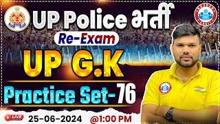 UP Police Re Exam 2024 | UP GK Practice Set 76 | UP GK for UP Police Constable By Keshpal Sir