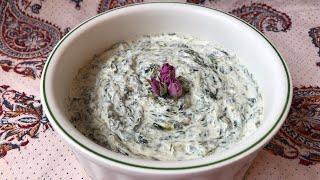 آموزش بورانی اسفناج،ماست اسفناج،یک پیش غذای ساده وبسیارخوشمزهBorani Esfenaj Espinach and yoghurt dip