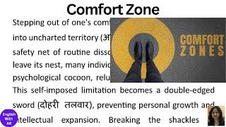 Comfort Zone Paragraph | Motivational | Passage Reading | English Moral Story | Paragraph Reading