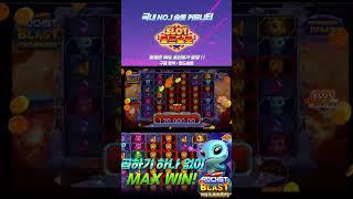 [슬롯][월드슬롯] 로켓 블라스트 메가웨이 (시청자 제보) Rocket Blast Megaways™ MAX WIN [프라그마틱][슬롯리뷰][HD]#shorts #short