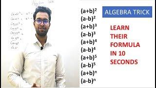 TRICK TO LEARN ALGEBRIC IDENTITIES #SSCALGEBRA #ALGEBRAFORMULA