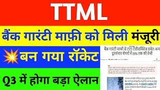 TTML Share Latest News Today | TTML Stock Latest News Today | TTML Share Analysis,TTML Stock #ttml