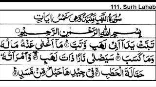 Surah Al Lahab 100 times