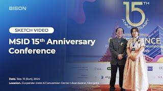 [BISON MEDICAL] Sketch video of MSID 15th Anniversary Conference