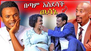 የአርቲስት ገነት ንጋቱና የቀድሞ ባሏ ጉዳይና Seifu on EBSን የከሰሰችዉ ሴት | Dallol Entertainment