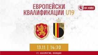 България-Белгия U19