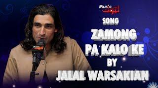 Pashto New Song | Zamong Pa Kalo Ke | Jalal Warsakian | By Latoon Music | 2023