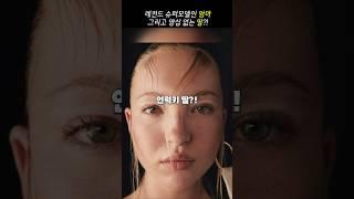 슈퍼모델 엄마를 닮지 않은 언럭키 딸?!