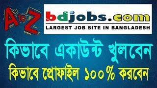 How to create bd jobs accounts | bd jobs account kholar niom | bd jobs account create | bdjobs.com