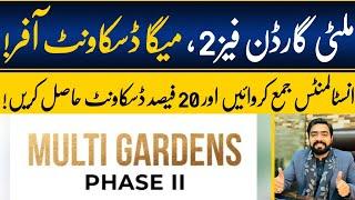 Multi Garden Phase 2 Mega Discount Offer || MPCHS New Project Latest Updates || Plots in Islamabad