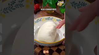 美食分享：花馒头，#food #美食教程 #cooking