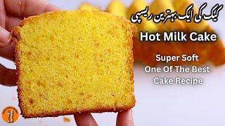 Super Soft Hot Milk Cake Recipe | Without Oven Cake Recipe by Sadia Uzair's Kitchen.