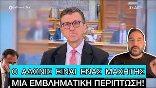 Να ΣΚΑΣΕΙ είναι ο Πορτοσάλτε επειδή... «πετάνε» τον Άδωνι από την κυβέρνηση