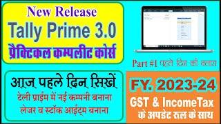 Tally Prime 3.0 Complete Practical Course | Tally Prime Course Free | Tally Prime Complete Tutorial