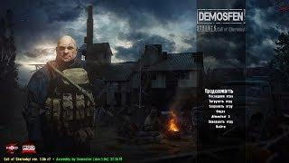 S.T.A.L.K.E.R.: Call of Chernobyl: сборка от Demosfen 1.04 #1