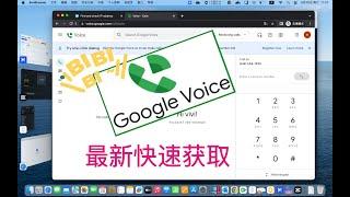 如何在10分钟内申请到Google voice号码，免费打美国电话，2023年8月最新