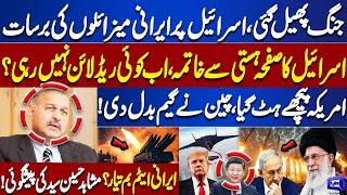 Iran-Israel War:America retreats, China changes the game| Mushahid Hussain Syed Shocking Revelations