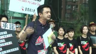 [即時] 2014.09.01 壹電視工會、媒改勞團共同聲明 NCC前抗議記者會