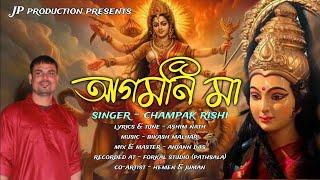 Agomoni Maa Durga // Champak Rishi // Durga Puja Song 2025