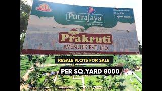 Very Close To Bhogapuram International Airport | Vuda Aapproved Plots For Sale || Per sq.yard 8000