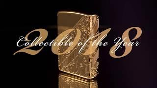 Zippo 2018 Collectible of the Year